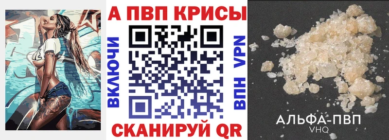 Alfa_PVP Crystall Опочка