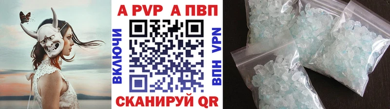 APVP мука  mega ссылки  Опочка 