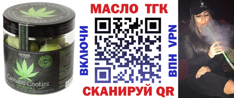 Еда ТГК конопля купить закладку Опочка