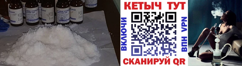 Кетамин ketamine  Опочка 