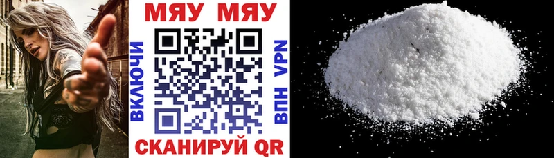 МЯУ-МЯУ mephedrone  Опочка 